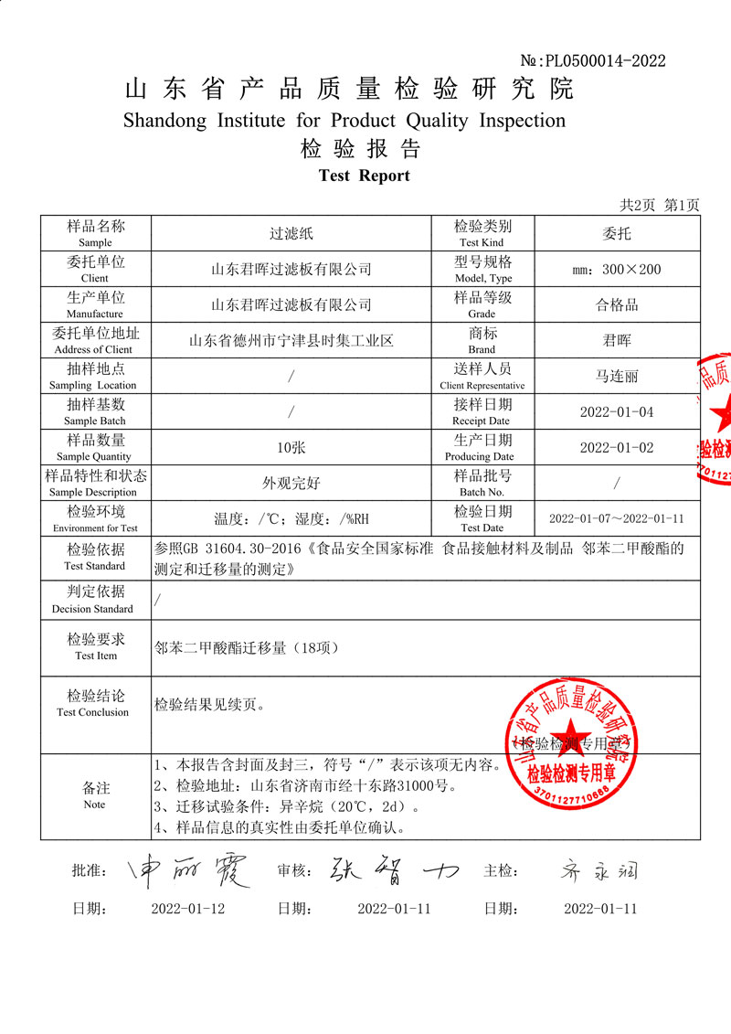 2022塑化劑-2.jpg